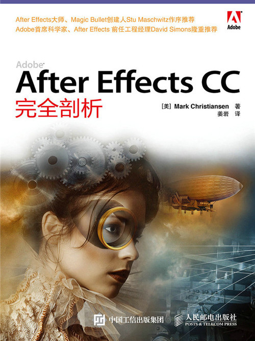 Adobe After Effects CC完全剖析