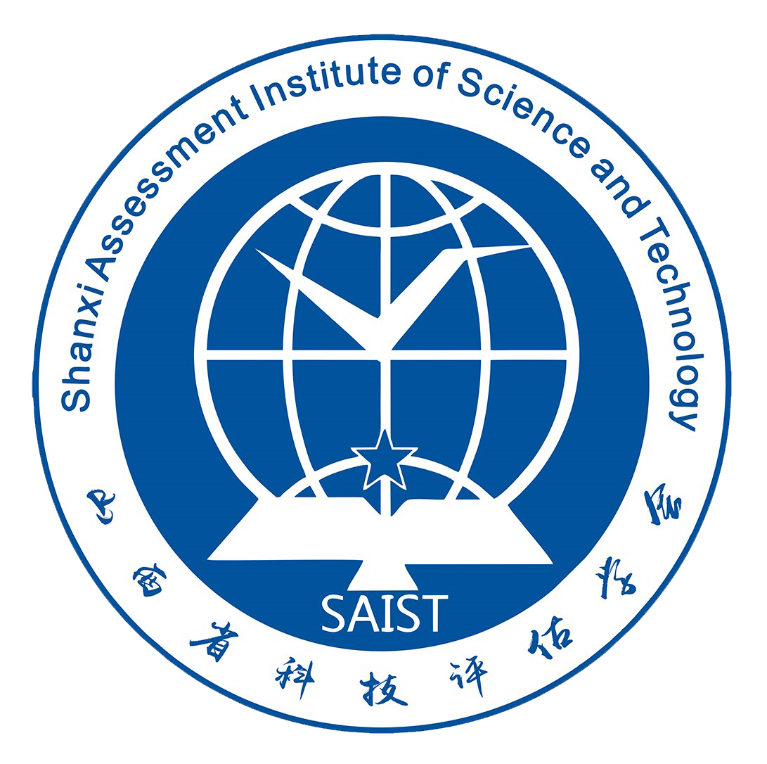 山西省科技評估學會