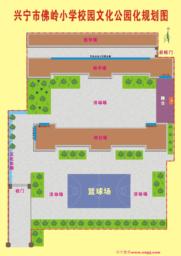 興寧市佛嶺國小