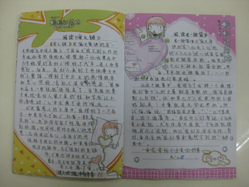 讀書筆記