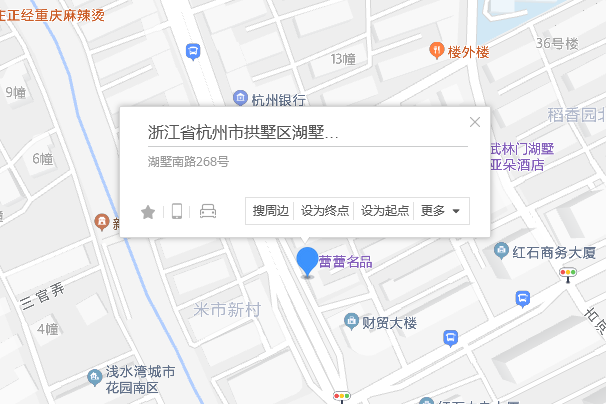 湖墅南路268號