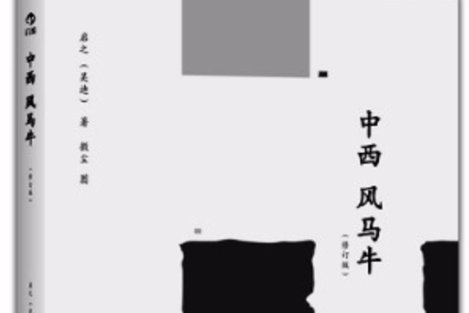 微書評