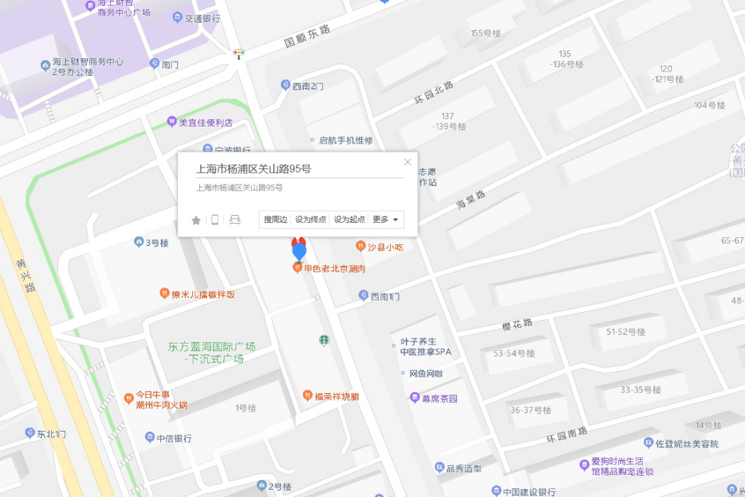 關山路95號