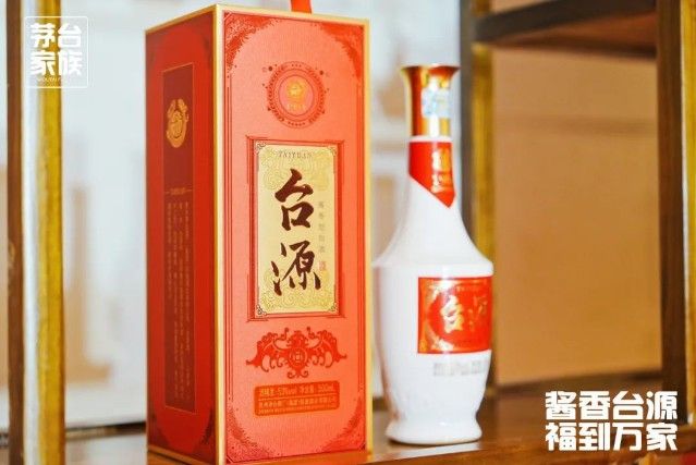 台源酒