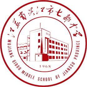 吳江市七都中學