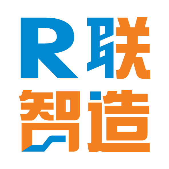 R聯智造