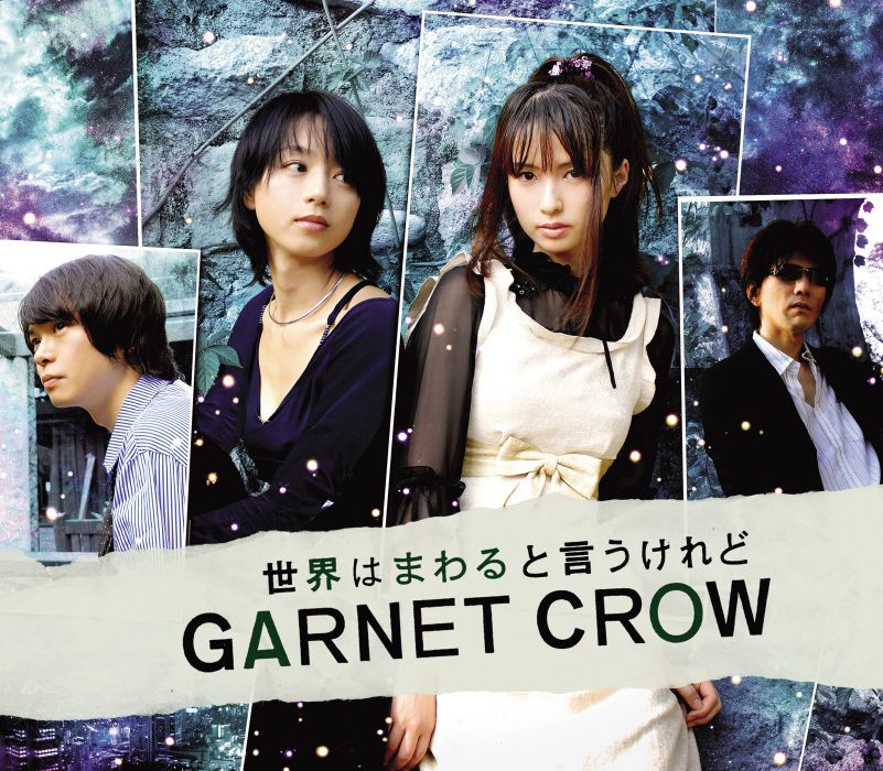 Argentina(日本樂隊GARNET CROW演唱歌曲)