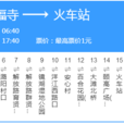 紹興公交305路