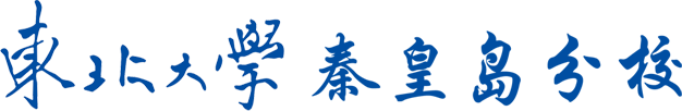 校名