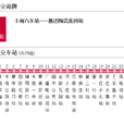 唐山公交88路