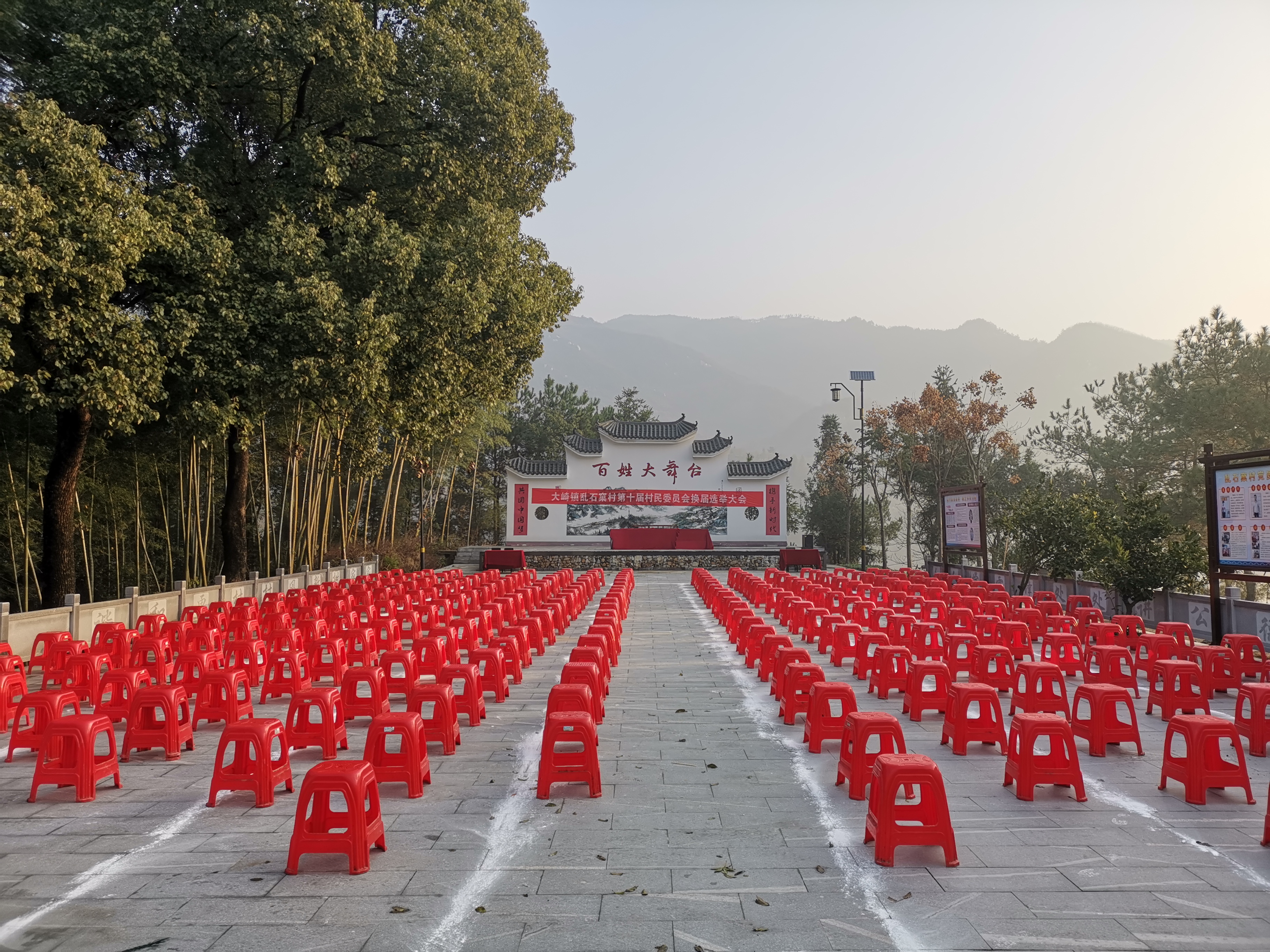 第十屆村民委員會換屆選舉大會1