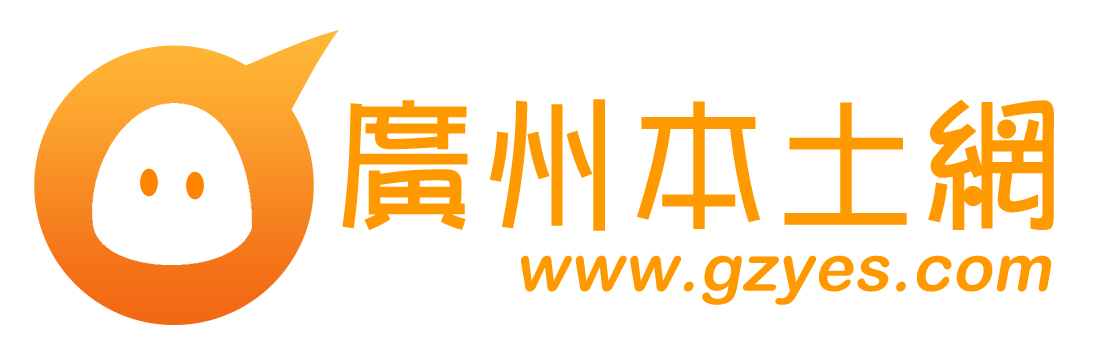 廣州本土網LOGO