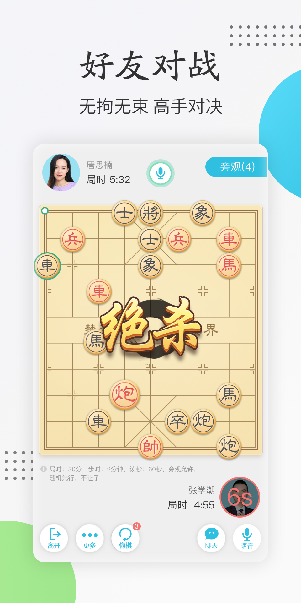 懂棋帝