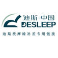 迪斯(DeSleep)