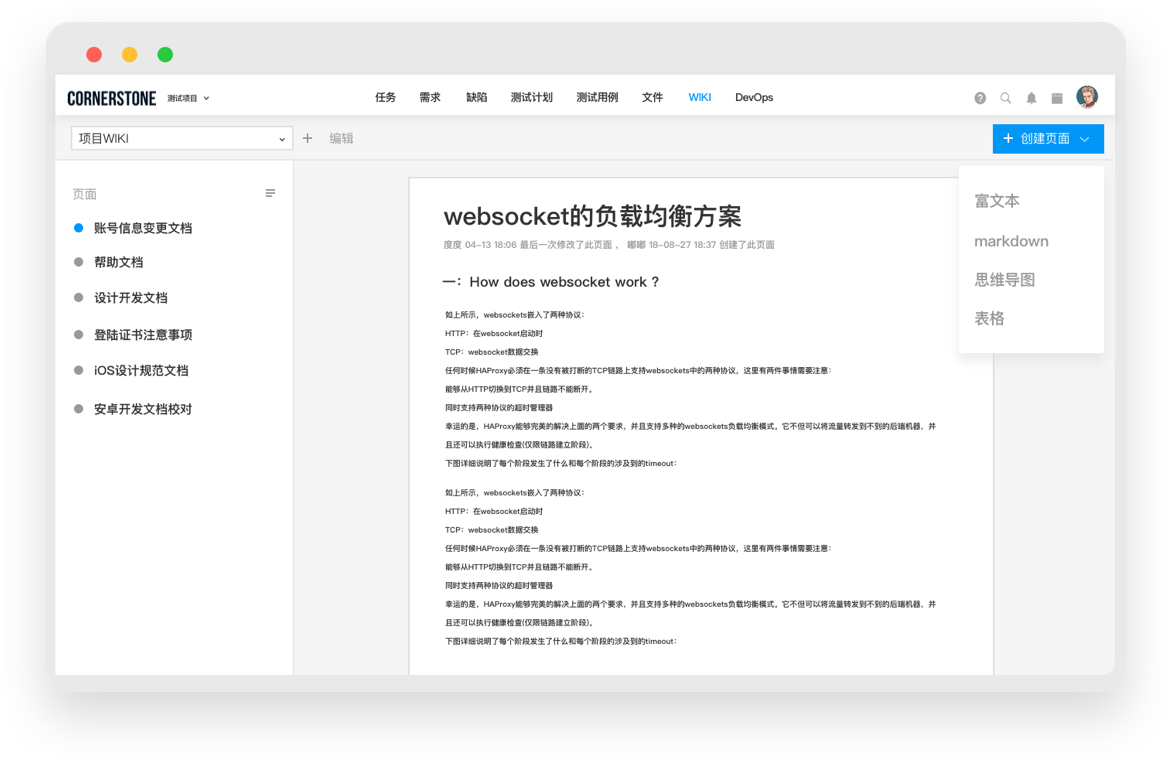 深圳市基石協作科技有限公司