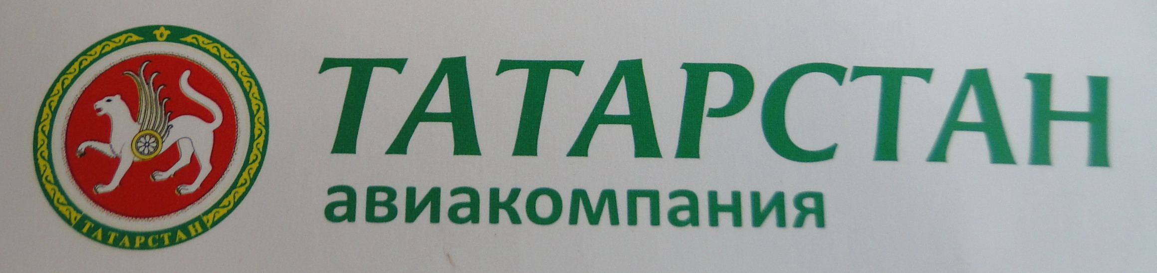 韃靼斯坦航空公司標誌