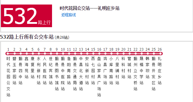 天津公交532路