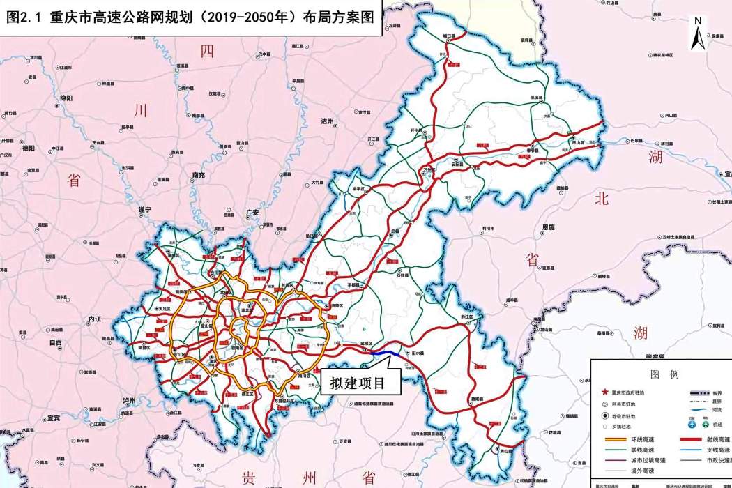 重慶市高速公路網規劃