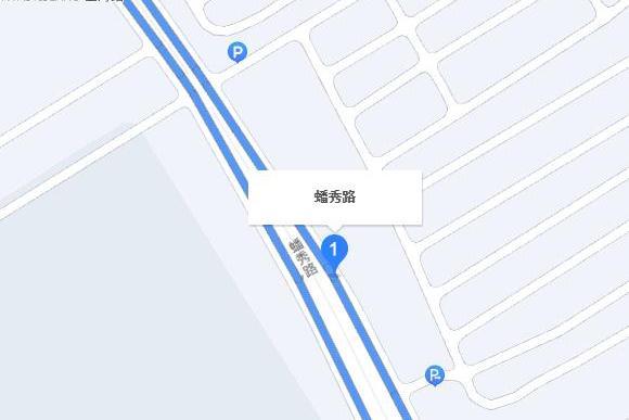 蟠秀路