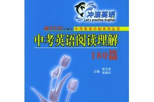 中考英語書面表達180篇