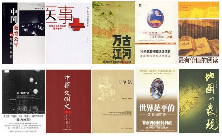 國家圖書館文津圖書獎(文津獎)