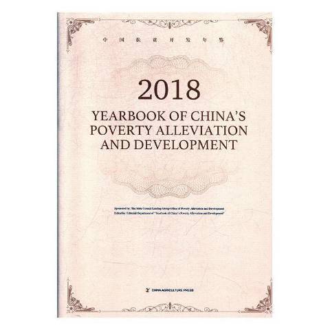 Yearbook of China\x27s poverty alleviation and development:2018