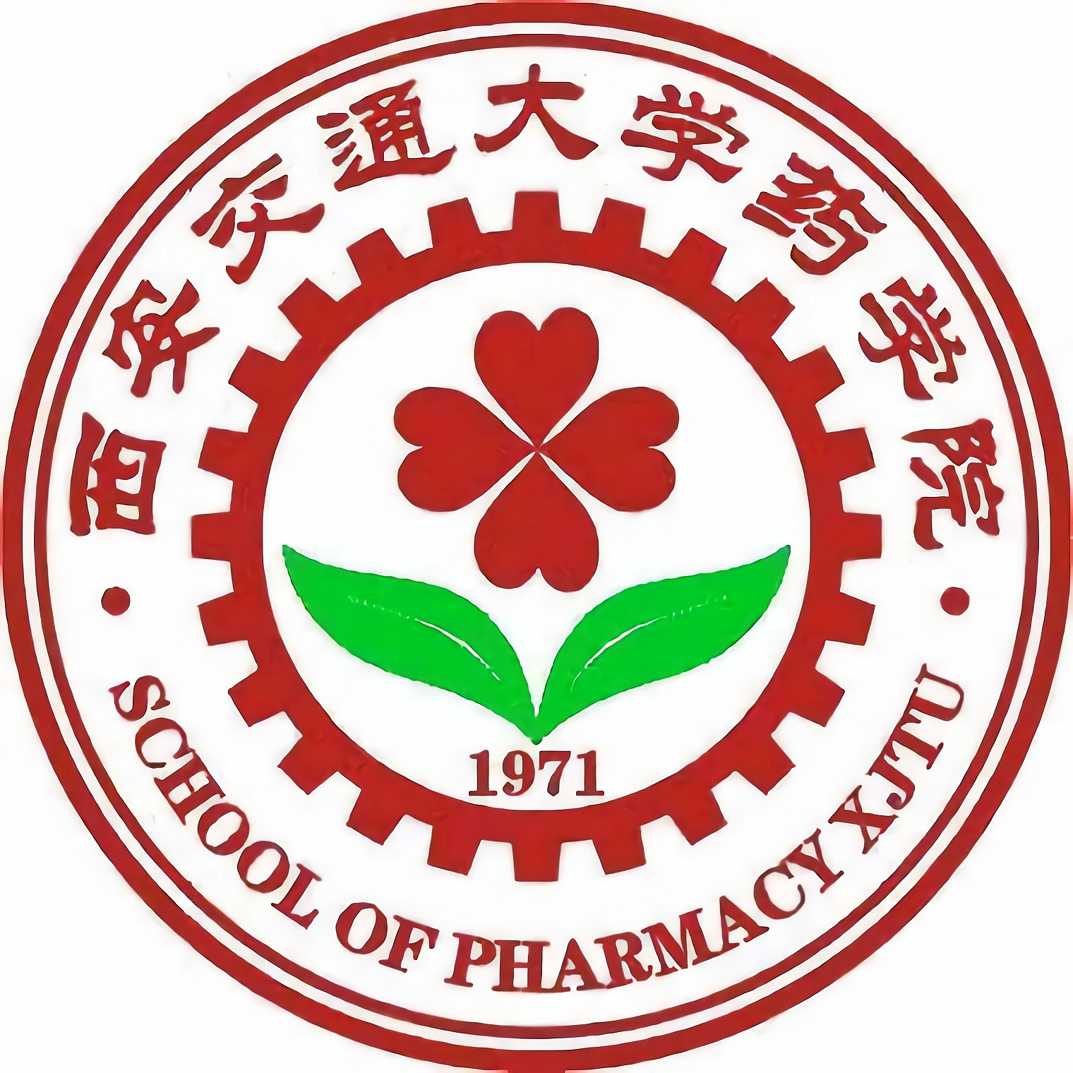 西安交通大學醫學部藥學院