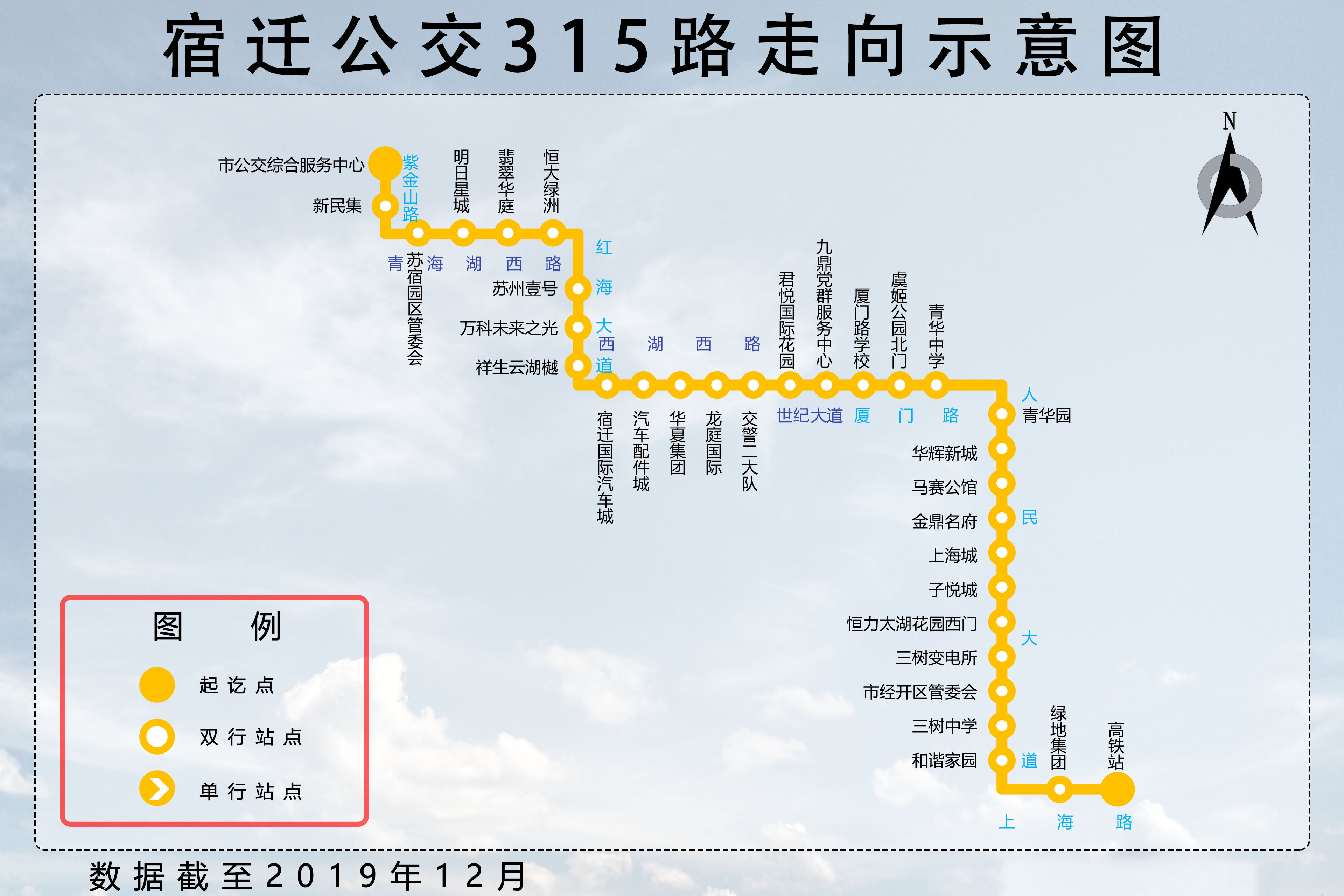 宿遷公交315路