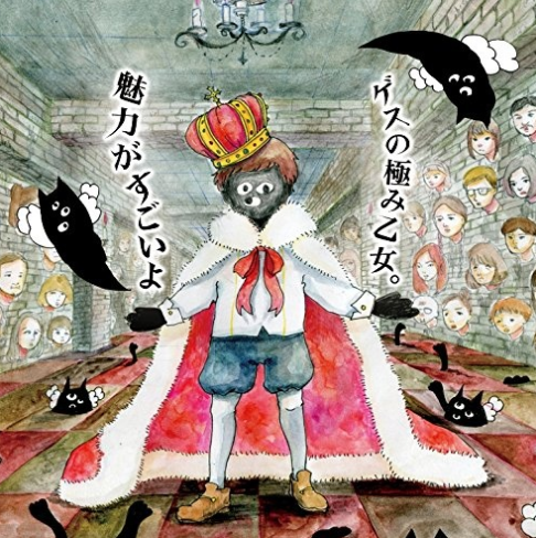 全部成為F(日本2014年武井咲、綾野剛主演電視劇)