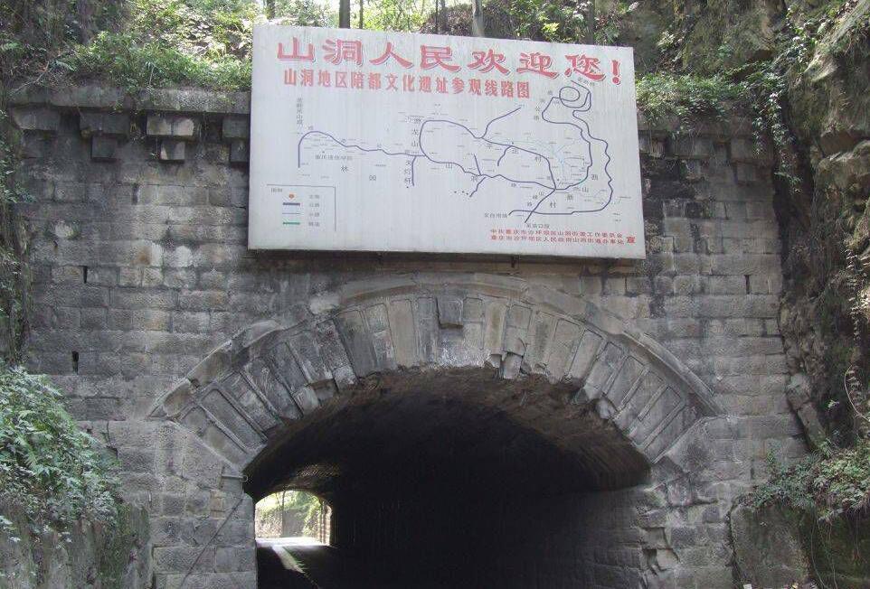 山洞街道