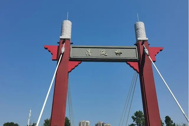 清風橋(武漢青山公園的一座橋樑)