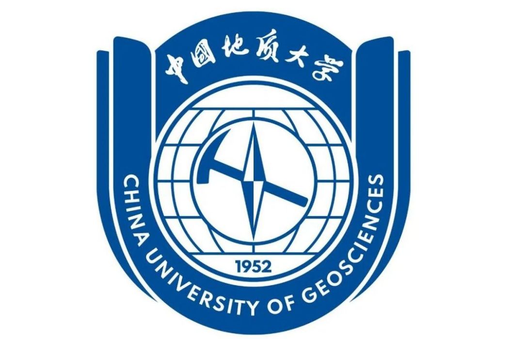 中國地質大學（北京）雄安校區