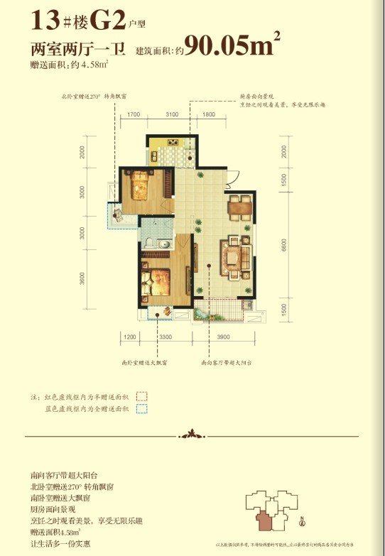 麗彩·珠泉新城