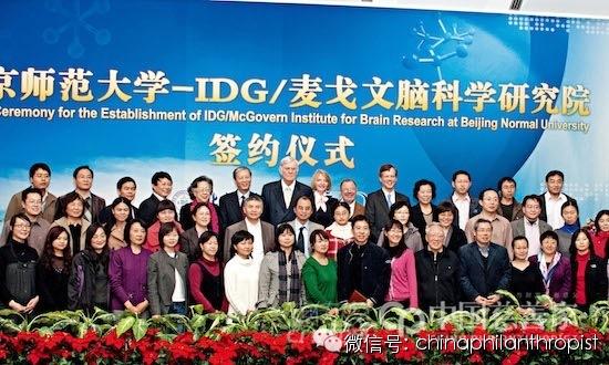 北京師範大學-IDG/麥戈文腦科學研究院