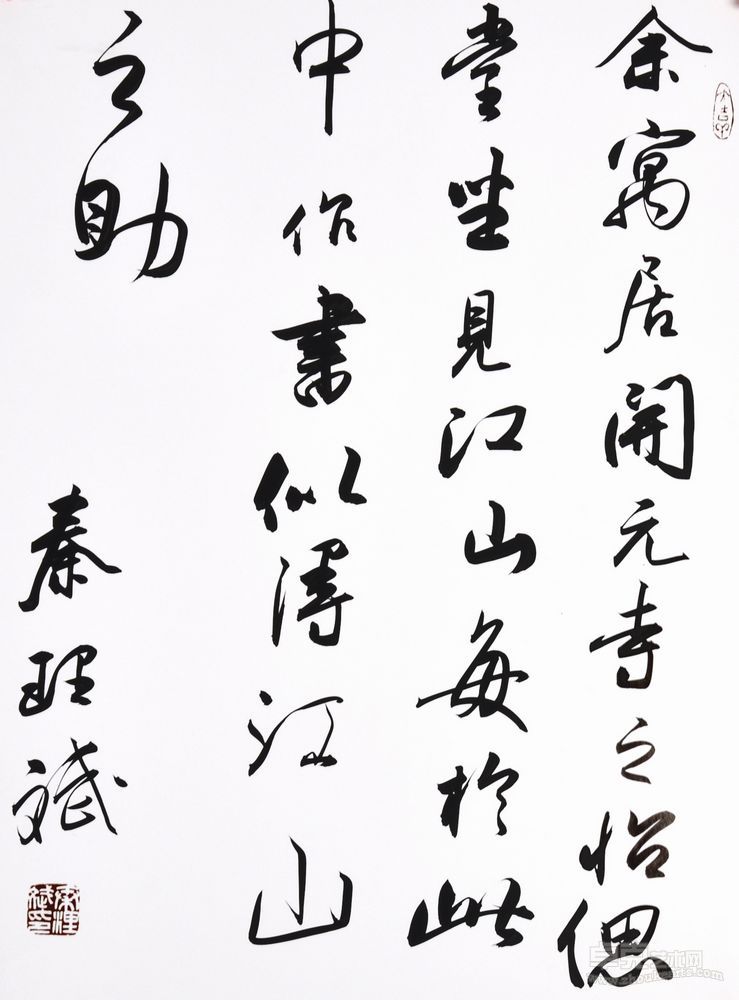 答蘇邁書