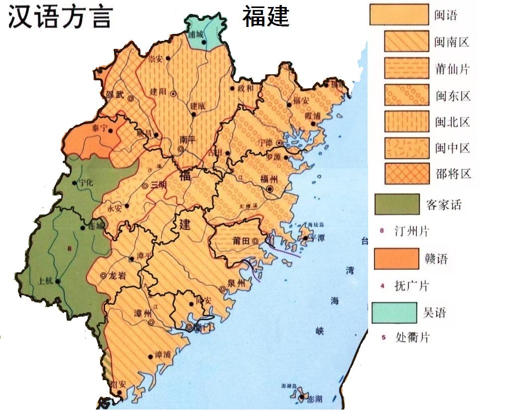 福建省漢語方言圖