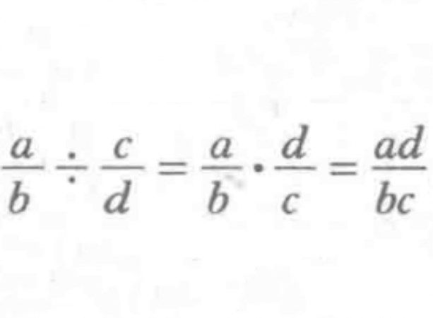 分式除法法則