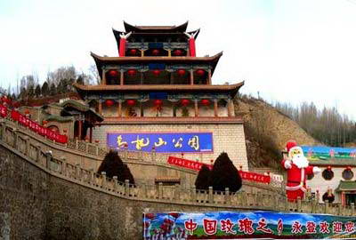 永登青龍山國家森林公園