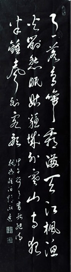 郭永進(中國書法教育家)