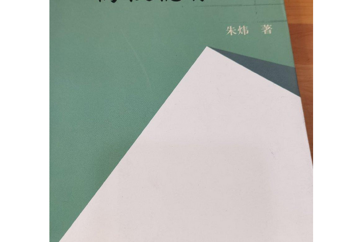 文化視域中的高校德育研究(2008年學林出版社出版的圖書)