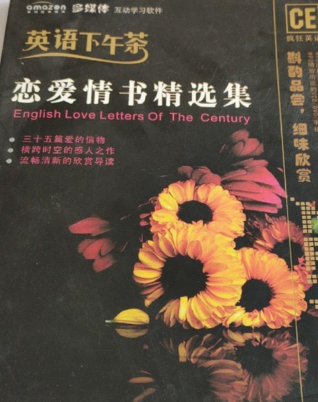 英文下午茶-戀愛情書精選