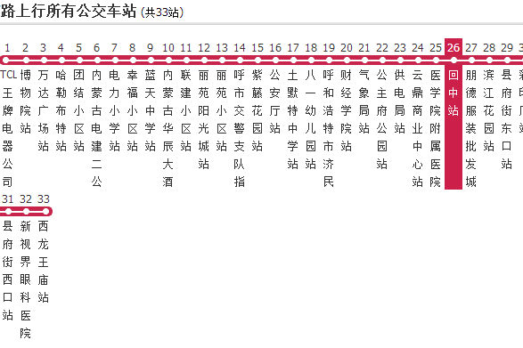 呼和浩特公交67路