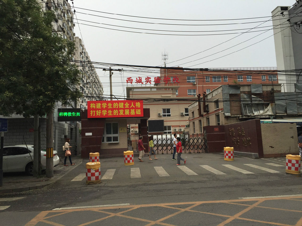 北京師範大學第二附屬中學西城實驗學校