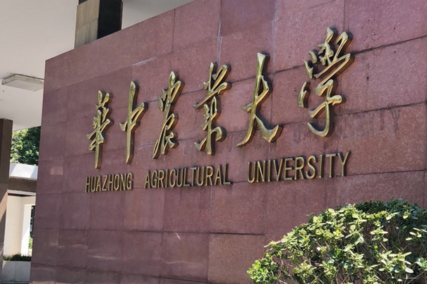 華中農業大學生物醫學與健康學院