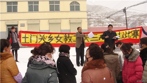 西寧市湟中區土門關鄉中心學校