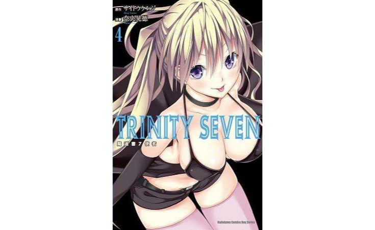 TRINITY SEVEN 魔道書7使者 04