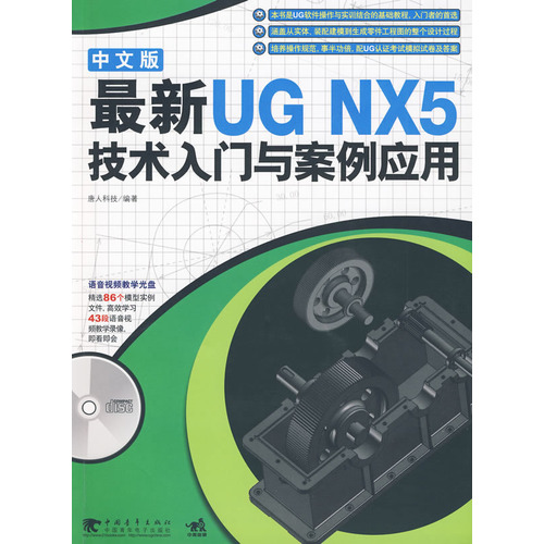 最新UNNX5技術入門與案例套用