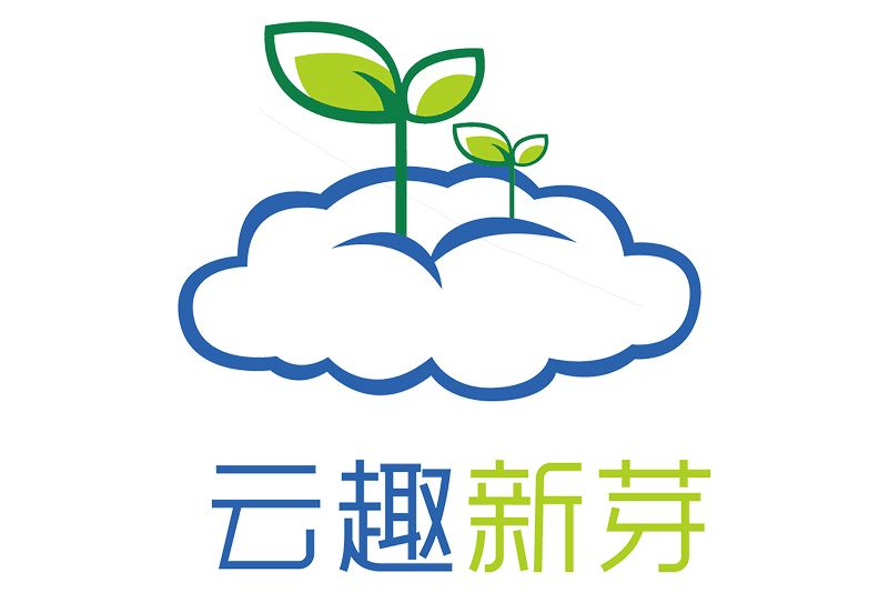 雲趣新芽