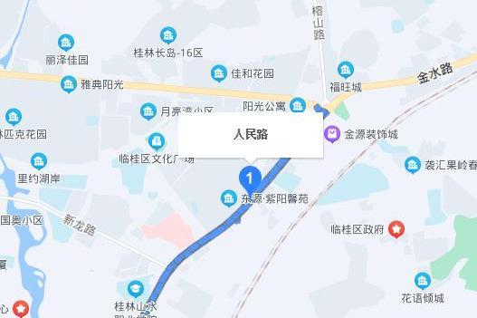 人民路(廣西壯族自治區桂林市秀峰區人民路)