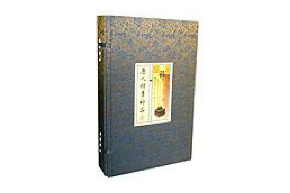 歷代楷書神品（上中下冊）